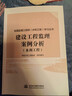 備考2026年  監理工程師2025教材水利全套 注冊監理師考試用書(shū)水利工程專(zhuān)業(yè)方向  優(yōu)路教育網(wǎng)課件視頻題庫 水利案例】1本教材+1本提分密碼+精講 監理工程師 曬單實(shí)拍圖
