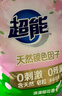 超能洗衣粉多彩蕓柔櫻花香護色皂粉持久留香寶寶衣物貼身衣物清洗旗艦 【5.76斤實(shí)惠裝】多彩蕓柔2.88kg 曬單實(shí)拍圖