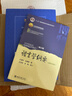 語言學(xué)綱要修訂版 葉蜚聲 博雅語言學(xué)教材系列 本科語言專業(yè)教程教科書 語言學(xué)概論教程 漢語言教育考研輔導(dǎo)書 北京大學(xué)旗艦店正版 曬單實(shí)拍圖