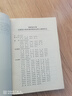 Python數(shù)據(jù)分析基礎(chǔ) 第3版 圖書 曬單實拍圖