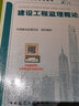 備考2026年  監(jiān)理工程師2025教材水利全套 注冊監(jiān)理師考試用書水利工程專業(yè)方向  優(yōu)路教育網(wǎng)課件視頻題庫 水利教材8本套（含水土保持+環(huán)境保護） 監(jiān)理工程師 曬單實拍圖