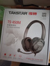 得勝 （TAKSTAR） TS-450M 頭戴式筆記本臺式手機通用電腦K歌唱歌游戲電競耳機錄音教師網(wǎng)課專用耳麥話筒帶麥克風 TS-450M/3.5圓孔 曬單實拍圖