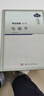 理論物理（第三冊）：電磁學(xué) 曬單實(shí)拍圖