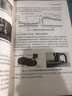【新華書(shū)店正版】藥品GMP指南第二版生產(chǎn)藥企藥廠GMP應(yīng)知應(yīng)會(huì)藥品生產(chǎn)質(zhì)量管理規(guī)范實(shí)施教程藥品生產(chǎn)質(zhì)量管理實(shí)踐規(guī)范檢查員藥品 【口服固體制劑與非無(wú)菌吸入制劑】GMP藥品指南 曬單實(shí)拍圖