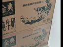 伊利金典純牛奶整箱 250ml*16盒 3.6g乳蛋白 禮盒裝 曬單實(shí)拍圖