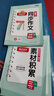 陽光同學(xué) 2025秋新版 同步作文 一二三四五六年級上下冊語文人教版小學(xué)作文書寫作范文寫作技巧作文大全 三年級上 同步作文【全國通用】 曬單實(shí)拍圖
