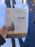 秒殺專(zhuān)區 堂吉訶德 正版原著(zhù)塞萬(wàn)提斯 名家名譯經(jīng)典世界名著(zhù)文學(xué)小說(shuō) 高中生初中小學(xué)生課外閱讀書(shū)籍外 堂吉訶德 曬單實(shí)拍圖
