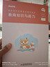 粉筆教資2025中學(xué)套裝6本套教師資格證考試用書(shū)綜合素質(zhì)教育知識與能力教材歷年真題 曬單實(shí)拍圖