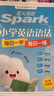 spark星火英語(yǔ)小學(xué)英語(yǔ)語(yǔ)法每日一學(xué)每日一練小學(xué)語(yǔ)法專(zhuān)項訓練題小學(xué)英語(yǔ)語(yǔ)法一本通語(yǔ)法知識點(diǎn)匯總語(yǔ)法書(shū) 小學(xué)英語(yǔ)語(yǔ)法每日一學(xué)每日一練 曬單實(shí)拍圖