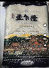 孟乍隆 蘇吝府茉莉香米 大米10斤 泰國香米 進(jìn)口大米 長(cháng)粒米 2024年新米 曬單實(shí)拍圖