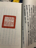 皇鈔繪像三國志演義（4函 套裝全39卷） 小說 曬單實拍圖