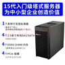 戴爾（DELL）塔式服務(wù)器主機(jī) T150/T350/T360 單路塔式主機(jī)DeepSeek部署ERP金蝶OA財(cái)務(wù)臺(tái)式機(jī)服務(wù)器電腦主 【T150】至強(qiáng)E-2314 四核 2.8G 16G丨2塊1T硬盤 曬單實(shí)拍圖