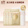 親潤親潤豆乳面膜女全膚質(zhì)服帖 補水 正品護膚品 10片 曬單實拍圖