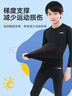 李寧兒童緊身衣訓(xùn)練服秋冬男女速干衣羽毛足球籃球運動套裝跑步打底褲 曬單實拍圖