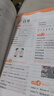 自選2025實(shí)驗(yàn)班提優(yōu)訓(xùn)練一二三四五六年級(jí)上冊(cè)下冊(cè)語文數(shù)學(xué)英語人教版北京版BJ版冀教版江蘇人民出版社 三上冊(cè)英語【北京版】 曬單實(shí)拍圖