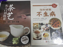 正版茶書(shū)籍 茶藝從入門(mén)到精通+茶經(jīng)+茶道+識茶泡茶品茶 一本通學(xué)茶文化圖書(shū)百科全書(shū) 茶藝4冊 曬單實(shí)拍圖