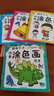 幼兒園中小班兒童簡(jiǎn)筆畫(huà)畫(huà)畫(huà)本階梯涂色畫(huà)寶寶學(xué)畫(huà)畫(huà)書(shū)早教涂鴉填色本少兒藝術(shù)美術(shù)繪畫(huà)書(shū)籍教材簡(jiǎn)筆畫(huà)書(shū) 小手涂色畫(huà)20冊 曬單實(shí)拍圖