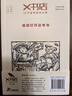 X書(shū)店·12節虛構的語(yǔ)文課 全7冊 詩(shī)歌 小說(shuō) 經(jīng)典 附帶導讀手冊、贈品 北京科學(xué)技術(shù)   小語(yǔ)界名師聯(lián)合推薦！豆瓣9.6分，給孩子12節理想語(yǔ)文課，像成長(cháng)小說(shuō)一樣有力，語(yǔ)文可以更遼闊！ 曬單實(shí)拍圖