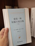 愛(ài)倫·坡短篇小說(shuō)全集(全兩卷)（漢譯世界文學(xué)名著(zhù)叢書(shū)·第2輯·小說(shuō)類(lèi)） 曬單實(shí)拍圖