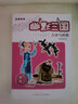 幽默三國(guó)：吉祥烏鴉嘴/名著系列·周銳幽默兒童文學(xué)品藏書(shū)系 曬單實(shí)拍圖