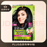 施華蔻（Schwarzkopf）怡然染發(fā)霜2.0/9閃亮珍珠黑 染發(fā)劑植物染發(fā)膏黑色一洗黑男女蓋白 曬單實(shí)拍圖