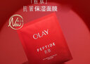 玉蘭油（OLAY）大紅瓶勝肽面膜新生面膜中老年媽媽抗皺保濕面膜女士面膜 新生勝肽面膜30片（散裝） 曬單實拍圖