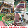 樓梯防護網(wǎng)室內天井防護網(wǎng)樓梯防墜網(wǎng)景區吊橋彩色尼龍圍網(wǎng)兒童 天井防墜網(wǎng)2米×1.5米  定做不做任何退換 曬單實(shí)拍圖