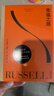 【當當正版書(shū)籍】幸福之路 孟非、周?chē)?、張鈞甯推薦，長(cháng)銷(xiāo)90年，羅素經(jīng)典心理自助實(shí)用，直給提升幸福感的具體方法。黃菡新譯 曬單實(shí)拍圖