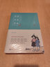活著本來(lái)單純：豐子愷散文漫畫精品集（修訂版）隨書附贈(zèng)1幅豐子愷漫畫海報(bào)、1張主題書簽 曬單實(shí)拍圖