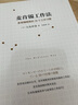 麥肯錫思維與工作法鍛煉全二冊 麥肯錫問(wèn)題分析與解決技巧+麥肯錫工作法 麥肯錫精英的39個(gè)工作習慣 曬單實(shí)拍圖