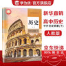 【新版】新華書店正版現(xiàn)貨統(tǒng)編版人教版高中英語選擇性必修第一冊課本人教版高中英語選修一1教材課本英語選修一教科書人民教育出版社選修英語 曬單實拍圖
