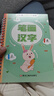 兒童點(diǎn)陣控筆訓(xùn)練 偏旁 筆畫  拼音練字帖幼兒點(diǎn)陣控筆訓(xùn)練3-8歲幼兒園字帖幼小銜接學(xué)前班寫字帖描紅本幼升小中班大班練習(xí)冊教材入門初學(xué)者每日一練全套練字本 凹槽控筆【隨機(jī)一本】 曬單實(shí)拍圖