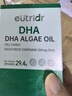 迪輔樂怡萃多 eutridr比利時進口嬰幼兒DHA海藻油100mg 兒童dha裂壺藻油 66粒/瓶 曬單實拍圖