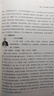 劉保和《西溪書(shū)屋夜話(huà)錄》講用與發(fā)揮（第2版） 曬單實(shí)拍圖