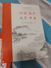 【三全本精裝】四書(shū)全套無(wú)刪減 大學(xué)中庸論語(yǔ)孟子譯注原文譯文注釋本文白對照 曬單實(shí)拍圖