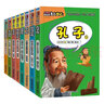 中國歷史名人傳 全8冊 給孩子讀的榜樣故事 歷史人物傳奇傳記 兒童成長(cháng)勵志故事 小學(xué)生三四五六年級課外書(shū) 曬單實(shí)拍圖