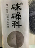 硃碌科 有機黑豆 東北綠芯黑豆黑大豆3斤 打豆漿雜糧豆無(wú)染色東北雜糧豆 曬單實(shí)拍圖