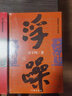 【現(xiàn)貨包郵】賈平凹三部曲廢都未刪節(jié)版秦腔浮躁賈平凹作品集賈平凹散文集中國(guó)現(xiàn)當(dāng)代文學(xué)小說(shuō)書(shū)籍 賈平凹三部(浮躁廢都秦腔) 曬單實(shí)拍圖