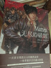 后浪漫系列：無盡的硝煙：1914—1918 一出20世紀(jì)的“戰(zhàn)爭與和平” 從法國到俄國：兩段追尋信仰和愛情的遠(yuǎn)征 曬單實(shí)拍圖