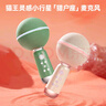 貓王收音機貓王靈感小行星麥克風X3 MAX音響一體式話筒家用K歌手機K歌寶智能降噪超長續(xù)航娛樂家庭KTV 星霧粉 曬單實拍圖