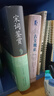 宋詞三百首 中國古詩詞書籍全 宋詞鑒賞詞典辭典賞析唐詩宋詞元曲選集詩詞書籍 【精裝】宋詞鑒賞 曬單實(shí)拍圖