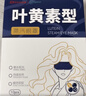 超亞葉黃素蒸汽眼罩熱敷緩解眼疲勞發(fā)熱敷貼男女學(xué)生潤(rùn)目睡眠護(hù)眼30片 曬單實(shí)拍圖