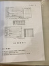 Origin科技繪圖與數據分析實(shí)戰（異步圖書(shū)出品） 曬單實(shí)拍圖
