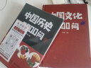 正版速發(fā) 中國文化一千1000問(wèn) 中國歷史2000問(wèn)精裝2000個(gè)歷史常識中華文化世界文化1000問(wèn)彩圖詳解中華文明世界文化演進(jìn)過(guò)程 2冊中國歷史2000問(wèn)+中國文化1000問(wèn) 曬單實(shí)拍圖