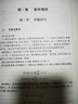 基謝廖夫初等代數 曬單實(shí)拍圖