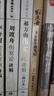 郝萬山傷寒論講稿(增訂本) 人民衛(wèi)生出版社 郝萬山 著 中醫(yī)名家名師講稿叢書 書籍 曬單實拍圖