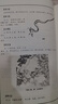 【完整無刪減】山海經(jīng)正版原著全套原版全注全譯版學(xué)生青少年成人版珍藏版文言文白話文版三海經(jīng)畫冊(cè)中華書局插畫版觀山海典藏版 導(dǎo)讀注釋譯文疑難字注音 原版古本插圖 曬單實(shí)拍圖