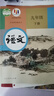 【新華書(shū)店正版】適用2025新版初中九年級下冊語(yǔ)文書(shū)人教版 初中初三3九年級下冊語(yǔ)文書(shū)課本教材教科書(shū) 人民教育出版社 九年級下冊語(yǔ)文 九年級下冊語(yǔ)文 曬單實(shí)拍圖