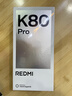 小米 REDMI K80 Pro 國(guó)家補(bǔ)貼 驍龍8至尊版  全焦段影像 澎湃OS 16GB+512GB 雪巖白 紅米5G手機(jī) 曬單實(shí)拍圖