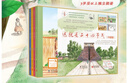 這就是二十四節氣：升級版（全四冊）(文津圖書(shū)獎獲獎圖書(shū)，朱永新教授、周成虎院士推薦)   曬單實(shí)拍圖